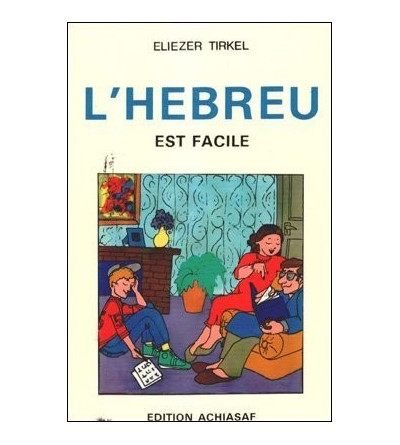 L'Hébreu est facile + 4 CD