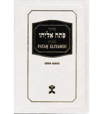 Siddour Patah Elyahou Bilingue