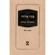 Siddour Patah Elyahou Bilingue