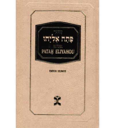 Siddour Patah Elyahou Bilingue
