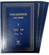 Série Yom Kippour Rite Ashkénaze Hébreu Français et Phonétique