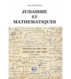 Judaïsme et Mathématiques