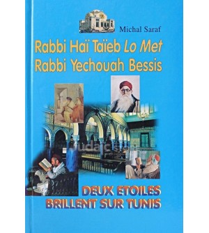 Deux Etoiles Brillent sur Tunis - Rabbi Haï Taïeb Lo Met & Yechouah Bessis