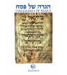 La Haggadah de paque - Joseph Bloch