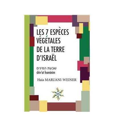 Les 7 espèces végétales de la terre d'Israël