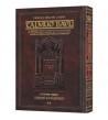 Sanhedrin 2 : Talmud Artscroll