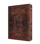 Nida : Talmud Artscroll