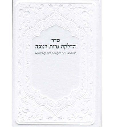 Seder de Hanouka - Allumage des bougies