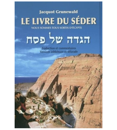 Le livre du Séder nous sommes tous sortis d'Egypte