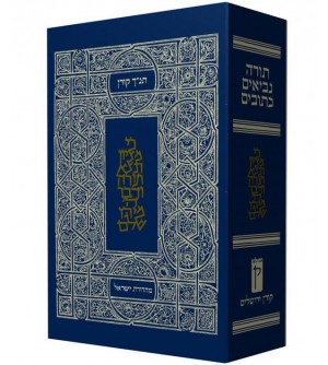 Bible - Tanakh Koren Hebreu - Grand format
