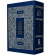 Bible - Tanakh Koren Hebreu - moyen format