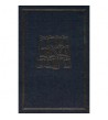 Tanakh Koren Hebreu - moyen format