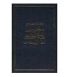 Tanakh Koren Hebreu - petit format
