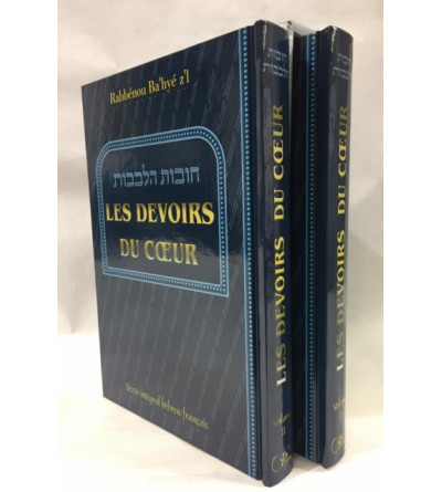 Les Devoirs du Cœur - Hovot Halevavot