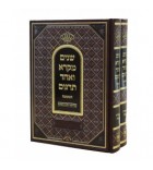Shnayim Mikra V'Echad Targum - Coffret Luxe