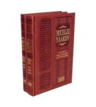 Michlei Yaakov - Commentaires du Maguid de Doubno Coffret 2 vl