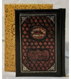 Sefer Tehilim Beth Tefila Psaumes de David - Luxe cuir