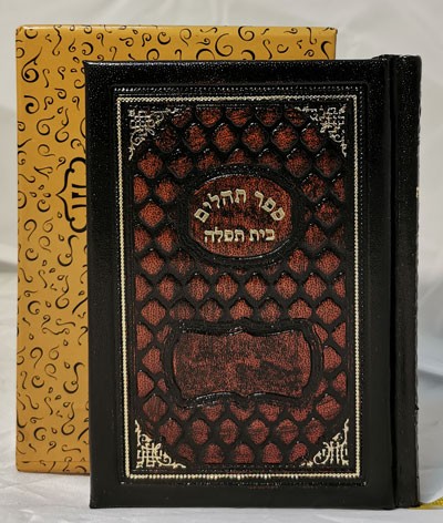 Décoration Murale Tehilim Psaumes Chapitre 121 – Judaica Torah
