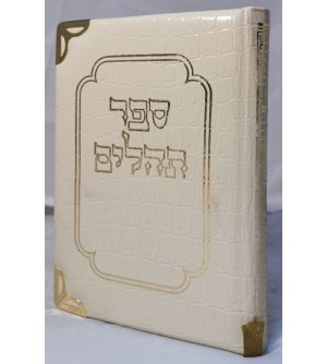 Siddour Tehilim Beth Yaacov Psaumes de David - Luxe cuir