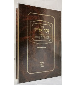 Patah Elyahou Phonétique 