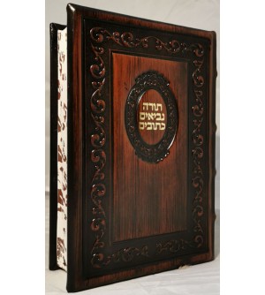 Tanakh La Bible Hébreu Francais Luxe