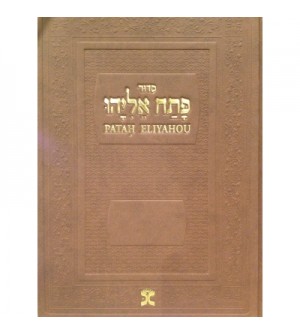 Siddour Patah Elyahou 