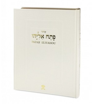 Siddour Patah Elyahou 