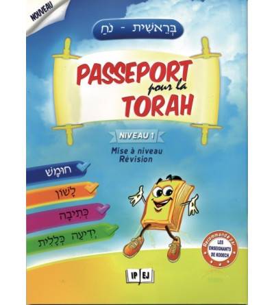 Passeport pour la Torah - Niveau 1