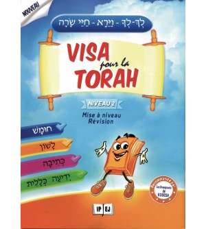 Visa pour la Torah - Niveau 2