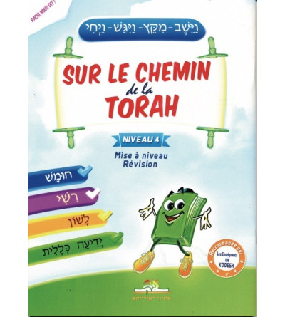 Sur le chemin de la Torah - Niveau 4