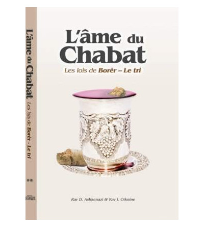 L’âme du Chabbat : les lois de Borer – le tri