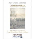 La prière d'Israël