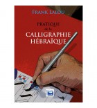 PRATIQUE DE LA CALLIGRAPHIE HÉBRAÏQUE