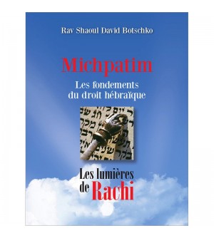 06 - MICHPATIM - Les fondements du droit hébraïque