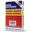 Nuevo Diccionario - Espagnol Hebreo