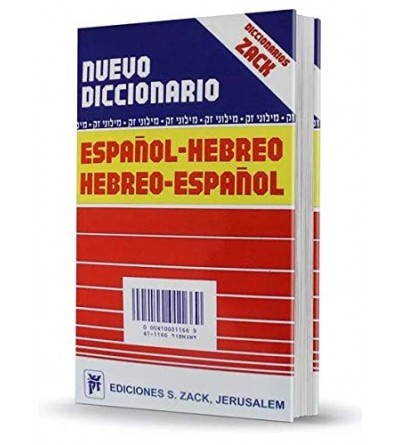 Nuevo Diccionario - Espagnol Hebreo