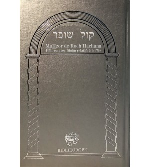 MaHzor Roch Hachana - Kol Chofar