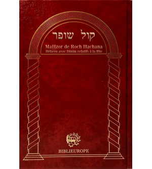 MaHzor Roch Hachana - Kol Chofar