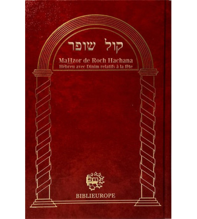 MaHzor Roch Hachana - Kol Chofar bordeaux