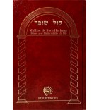 MaHzor Roch Hachana - Kol Chofar