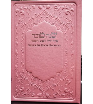 Seder de Roch Hachana rose