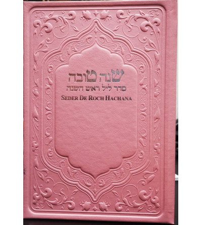 Seder de Roch Hachana rose