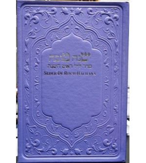 Seder de Roch Hachana