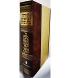 Tanakh Hebreu - Très Grand format