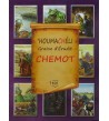 Houmachéli Chemot - Partie 2