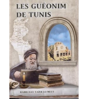 Les Guéonim de Tunis