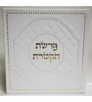 Kétoret + Menorah (Parchemin)