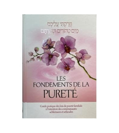 Les Fondements de la pureté