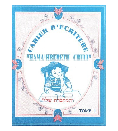 Cahier d'écriture - Hama'hbereth cheli T1