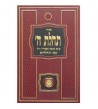 Sidour Tehilat hachem avec Téhilim (Psaumes)